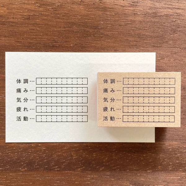 STAMP MARCHE Health Record C Rubber Stamp