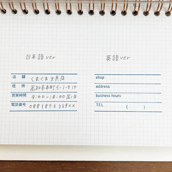 STAMP MARCHE Shop Log Rubber Stamp Collection