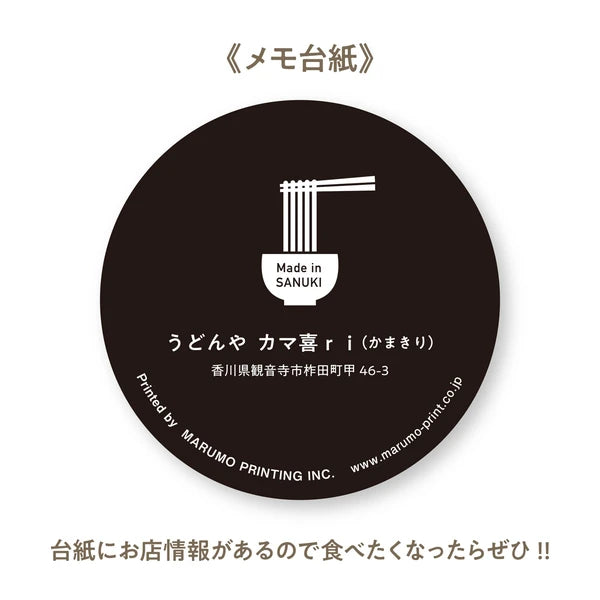 MARUMO PRINTING Udon Memo Pad - Kamatama Udon - Additional product image