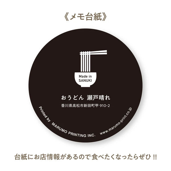 MARUMO PRINTING Udon Memo Pad - Additional product image