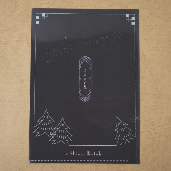 Kinose Printing Miyazawa Kenji The Nighthawk Star II Clear File