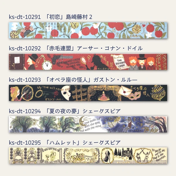 SEAL-DO PRINTING Walking Through Literature 4 Kirapika Foil Masking Tape - Lemon 2