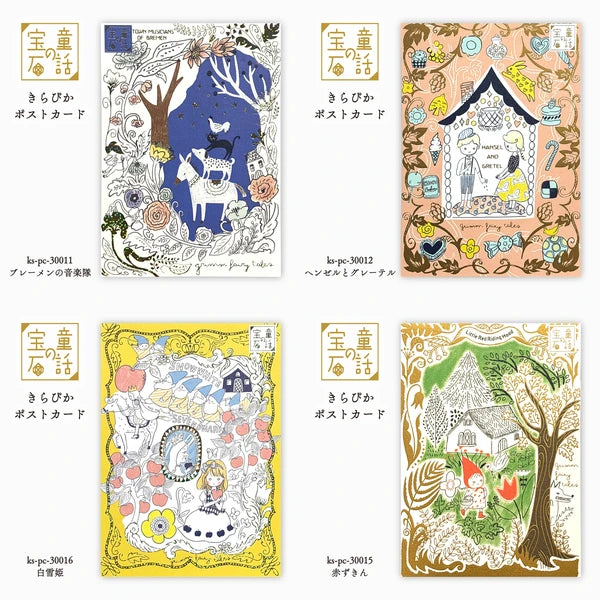 SEAL-DO PRINTING Fairy Tale Jewels Kirapika Foil Postcard - The Fox and the Grapes