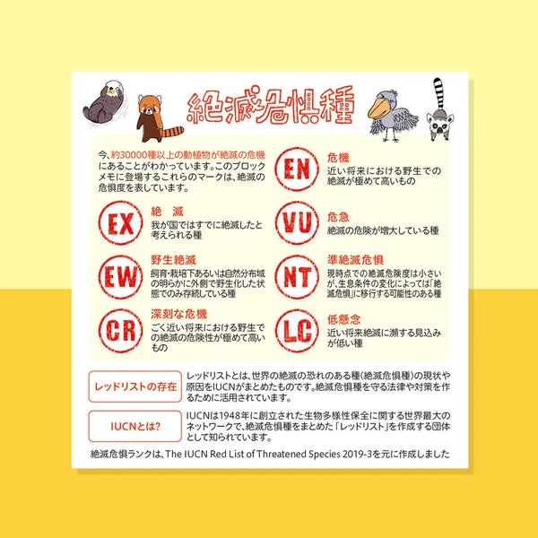 Kinose Printing Block Memo Pad - S010104-01002