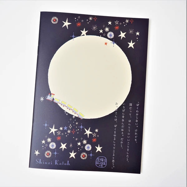 Kinose Printing Miyazawa Kenji NT-01031 Notebook