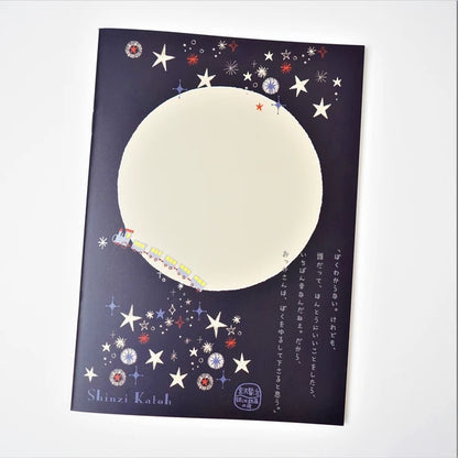 Kinose Printing Miyazawa Kenji NT-01031 Notebook