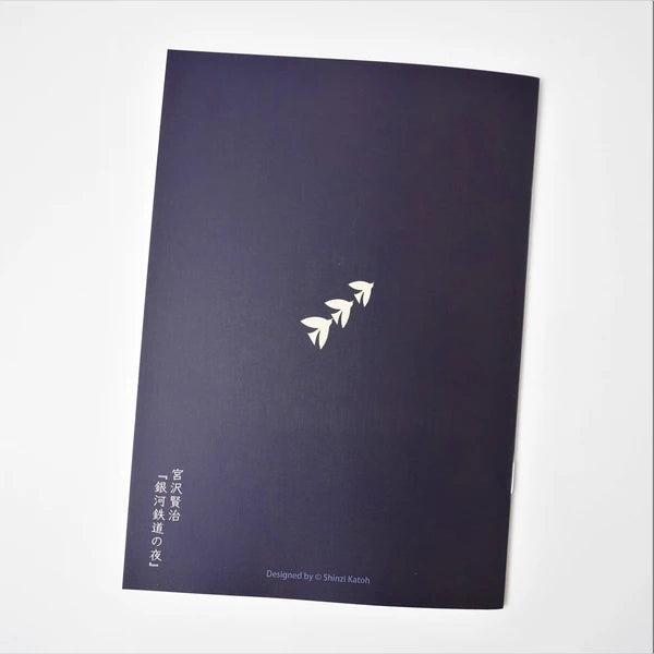 Kinose Printing Miyazawa Kenji NT-01031 Notebook