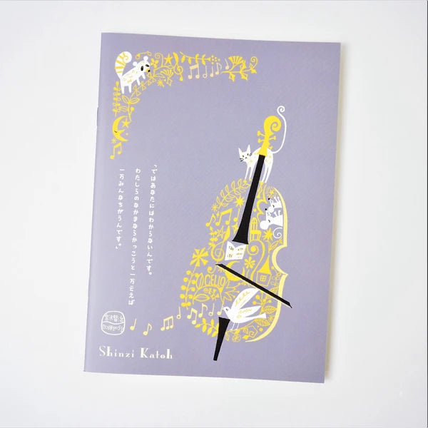 Kinose Printing Miyazawa Kenji Gauche the Cellist Notebook
