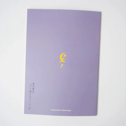 Kinose Printing Miyazawa Kenji Gauche the Cellist Notebook