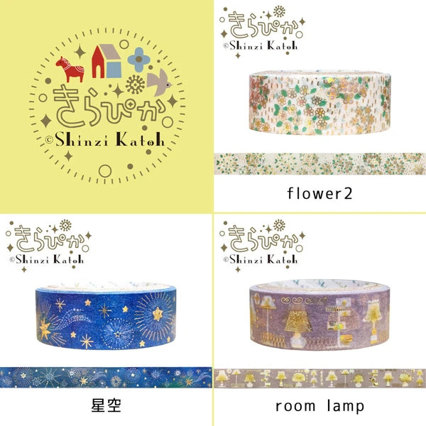 SEAL-DO PRINTING Kirapika Foil Masking Tape Display Set 1