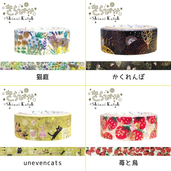 SEAL-DO PRINTING Kirapika Foil Masking Tape Display Set 1