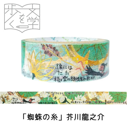 SEAL-DO PRINTING Walking Through Literature 2 Kirapika Foil Masking Tape - The Spider's Thread