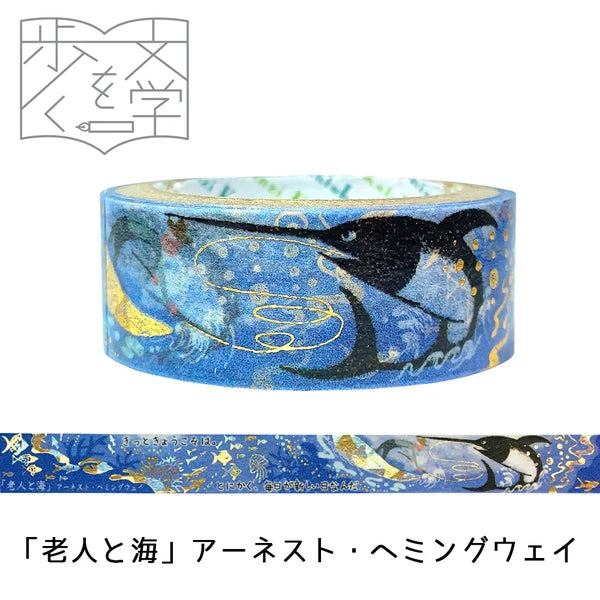 SEAL-DO PRINTING Walking Through Literature 2 Kirapika Foil Masking Tape - The Old Man and the Sea