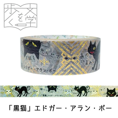 SEAL-DO PRINTING Kirapika Masking Tape - The Black Cat - Wholesale Pack