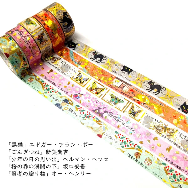 SEAL-DO PRINTING Walking Through Literature 2 Kirapika Foil Masking Tape - In the Forest, Under Cherries in Full Bloom