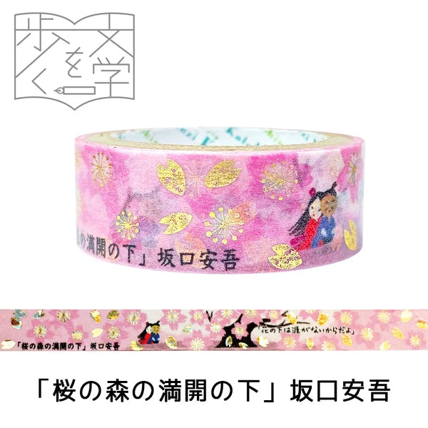 SEAL-DO PRINTING Walking Through Literature 2 Kirapika Foil Masking Tape - In the Forest, Under Cherries in Full Bloom