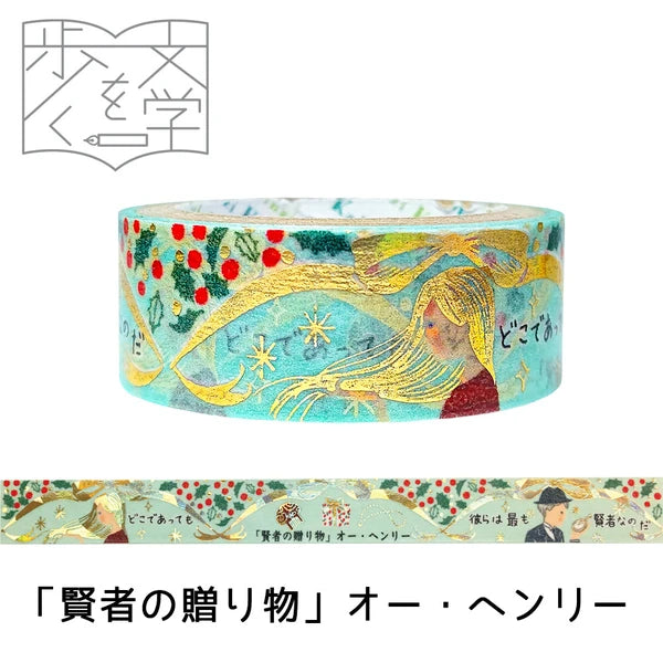SEAL-DO PRINTING Walking Through Literature 2 Kirapika Foil Masking Tape - The Gift of the Magi