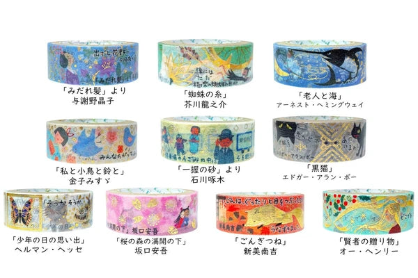 SEAL-DO PRINTING Walking Through Literature 2 Kirapika Masking Tape Display Set