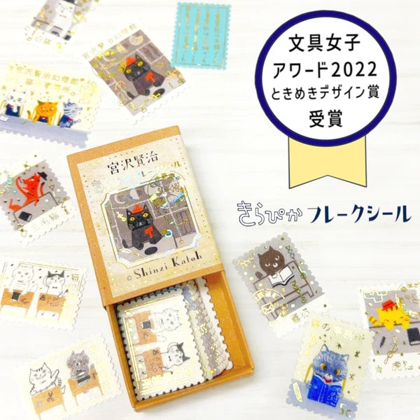 SEAL-DO PRINTING Kirapika Foil Flake Stickers - The Cat's Office - Wholesale Pack
