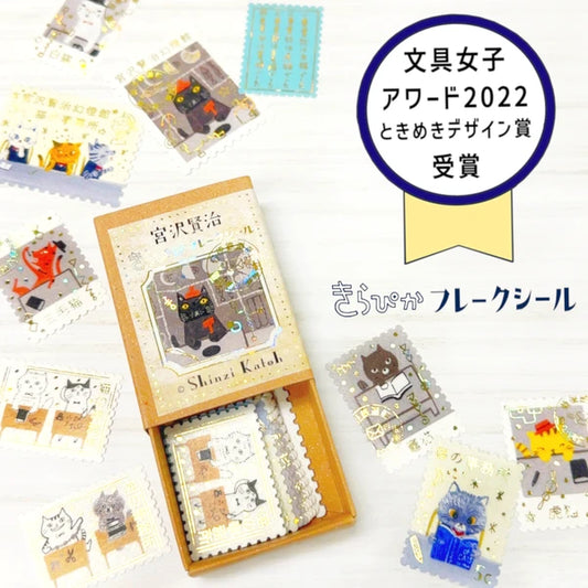 SEAL-DO PRINTING Kirapika Foil Flake Stickers - The Cat's Office - Wholesale Pack