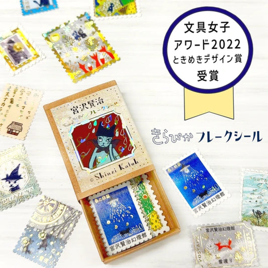 SEAL-DO PRINTING Kirapika Foil Flake Stickers - Ame ni mo Makezu - Wholesale Pack