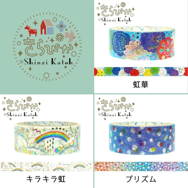 SEAL-DO PRINTING Kirapika Rainbow Foil Masking Tape Display Set 2
