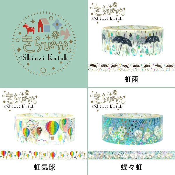 SEAL-DO PRINTING Kirapika Rainbow Foil Masking Tape Display Set 2
