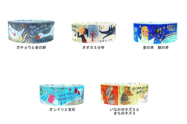 SEAL-DO PRINTING Fairy Tale Jewels Aesop Kirapika Masking Tape Display Set