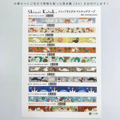 SEAL-DO PRINTING Fairy Tale Jewels Aesop Kirapika Masking Tape Display Set
