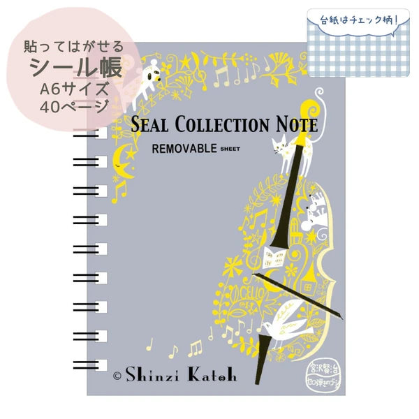 SEAL-DO PRINTING Shinzi Katoh Sticker Book - Gauche the Cellist