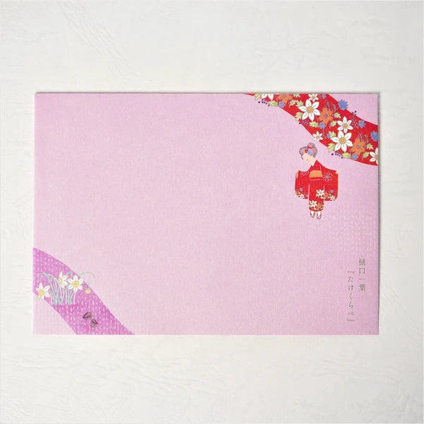 Kinose Printing Letter Set - LS-01047
