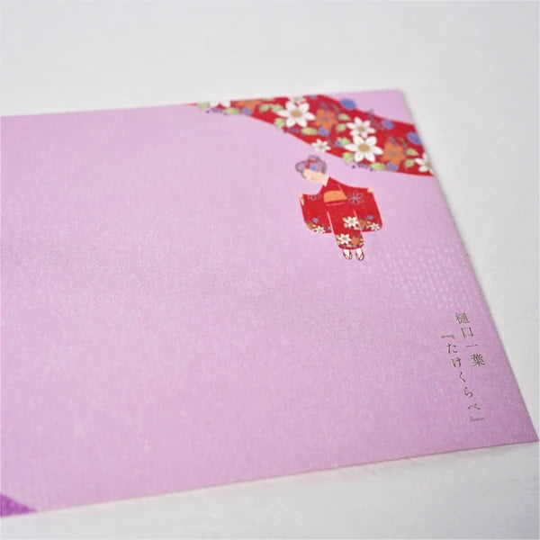 Kinose Printing Letter Set - LS-01047