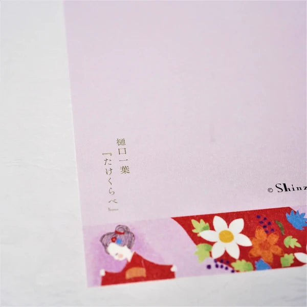 Kinose Printing Letter Set - LS-01047