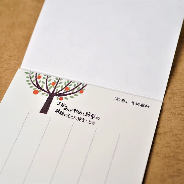 Kinose Printing First Love Japanese Stationery