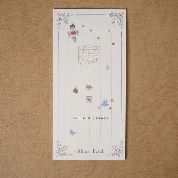 Kinose Printing Japanese Stationery - IS-03026
