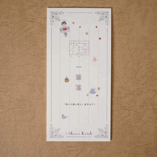Kinose Printing Japanese Stationery - IS-03026