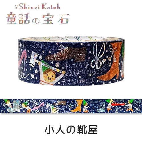 SEAL-DO PRINTING Fairy Tale Jewels Grimm Kirapika Masking Tape - The Elves and the Shoemaker