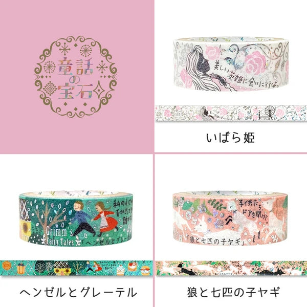 SEAL-DO PRINTING Fairy Tale Jewels Grimm Kirapika Masking Tape Display Set