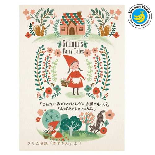 SEAL-DO PRINTING Banana Paper Postcard - Grimm Little Red Riding Hood