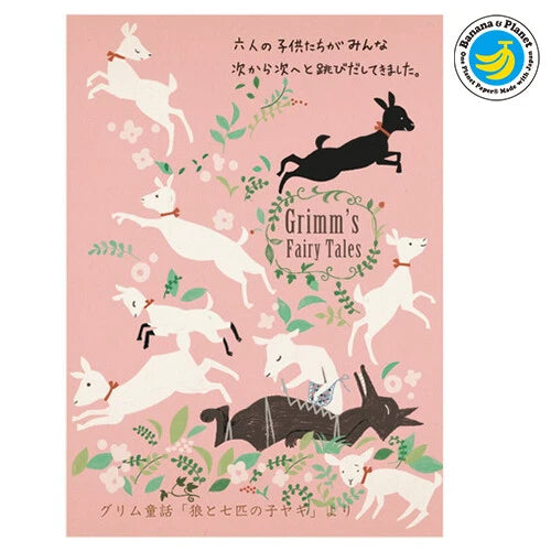 SEAL-DO PRINTING Banana Paper Postcard - The Wolf and the Seven Young Goats