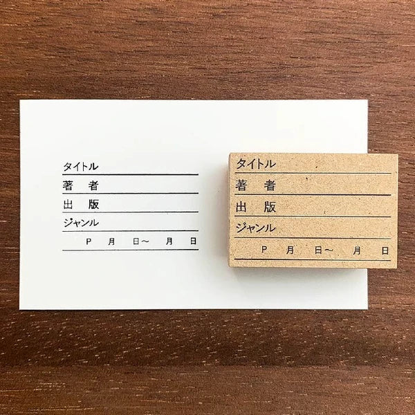 STAMP MARCHE Reading Record Rubber Stamp
