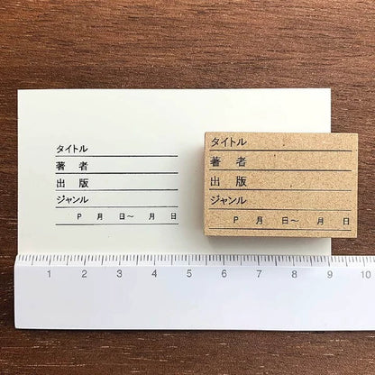 STAMP MARCHE Reading Record Rubber Stamp