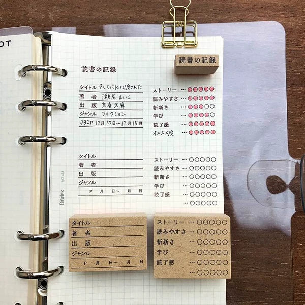 STAMP MARCHE Reading Record Rubber Stamp