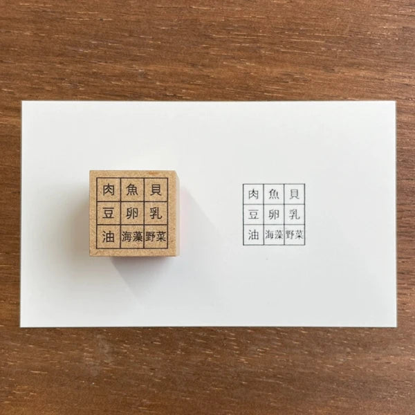 STAMP MARCHE Nine-Item Checkbox Rubber Stamp