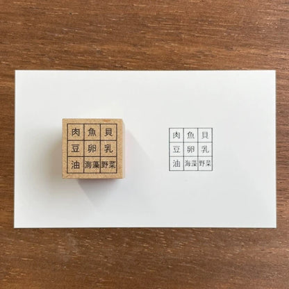 STAMP MARCHE Nine-Item Checkbox Rubber Stamp