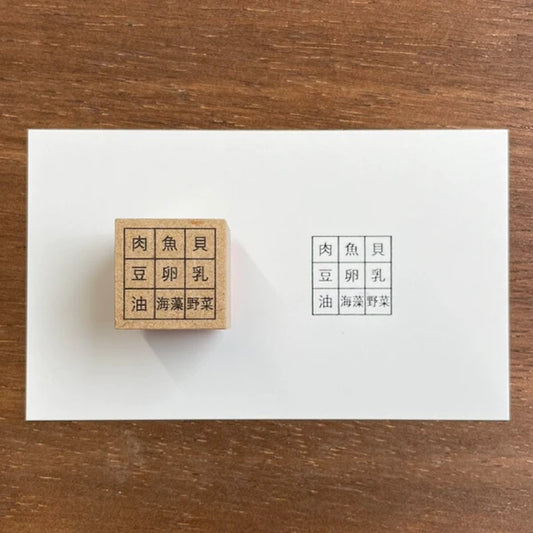 STAMP MARCHE Nine-Item Checkbox Rubber Stamp