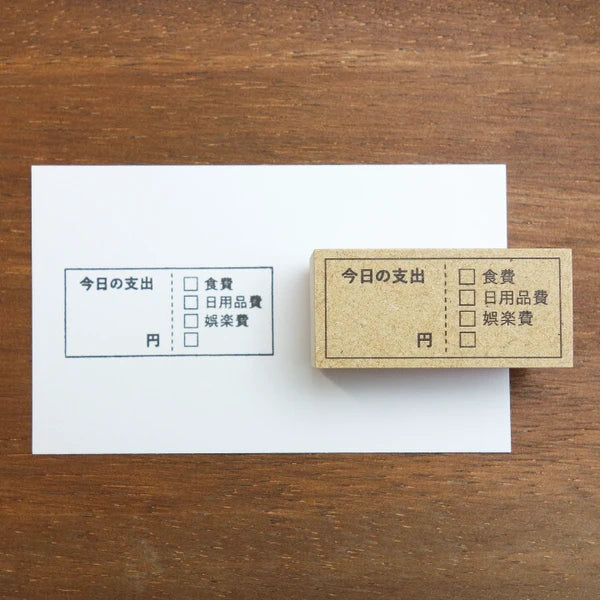 STAMP MARCHE Daily Spending Log with Category Rubber Stamp