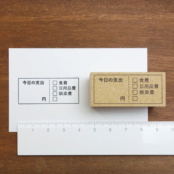 STAMP MARCHE Daily Spending Log with Category Rubber Stamp
