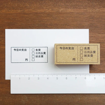 STAMP MARCHE Daily Spending Log with Category Rubber Stamp