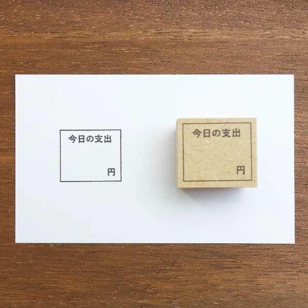 STAMP MARCHE Daily Spending Record Rubber Stamp